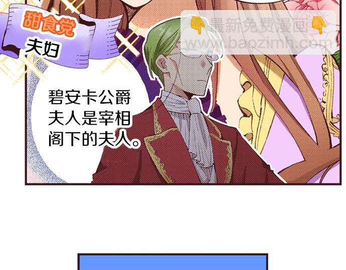 第57话 从小孩审美毕业(1/2)-第58话