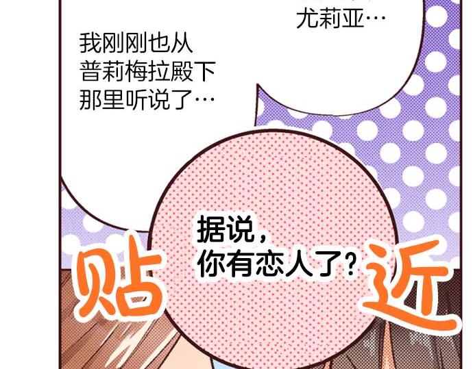 第57话 从小孩审美毕业(1/2)-第58话