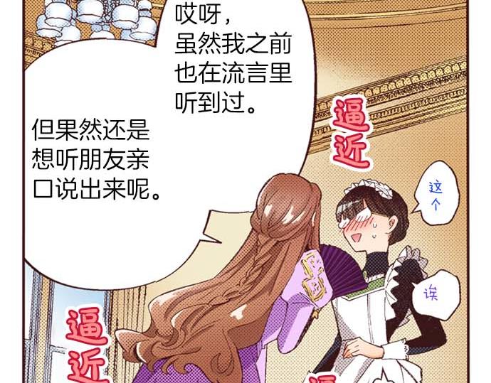 第57话 从小孩审美毕业(1/2)-第58话