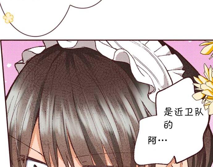 第57话 从小孩审美毕业(1/2)-第58话