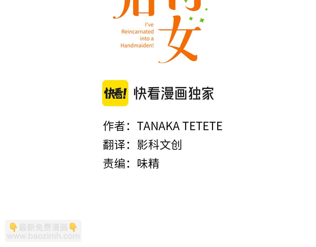 第57话 从小孩审美毕业(1/2)-第58话