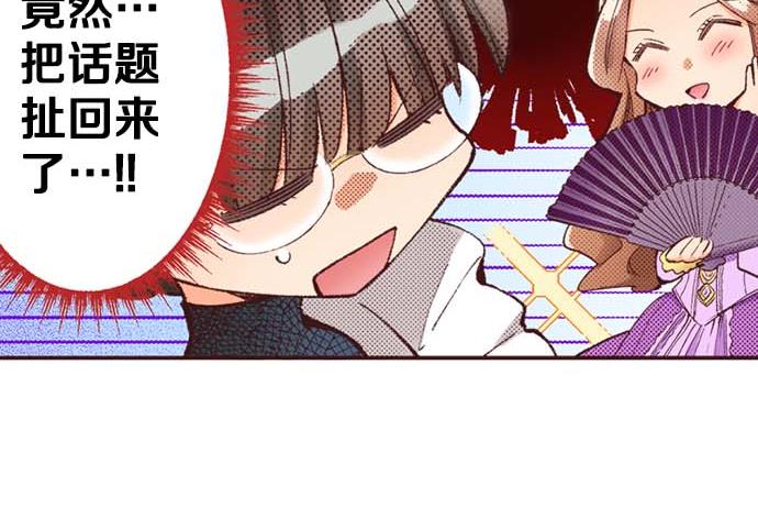 第57话 从小孩审美毕业(1/2)-第58话