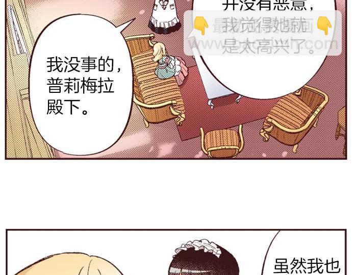 第57话 从小孩审美毕业(1/2)-第58话