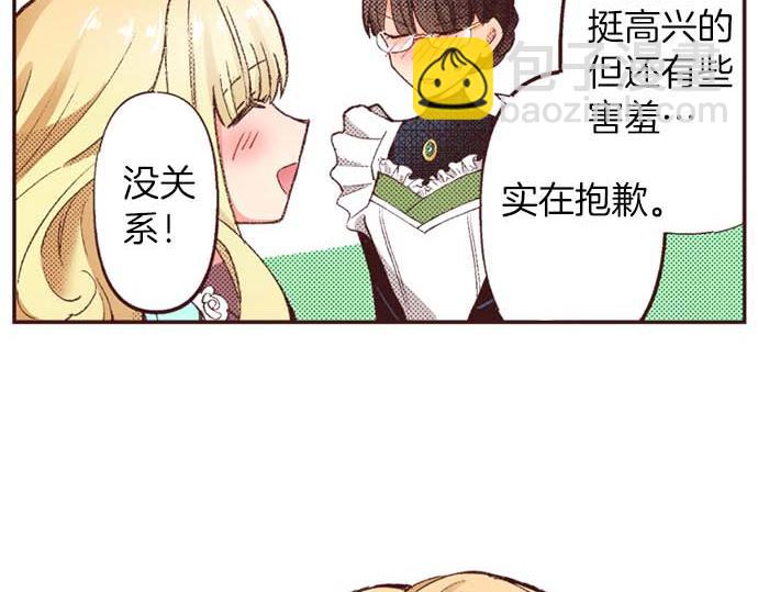 第57话 从小孩审美毕业(1/2)-第58话