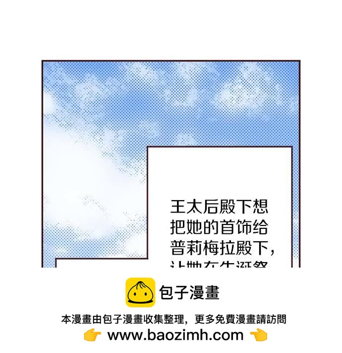 第57话 从小孩审美毕业(1/2)-第58话