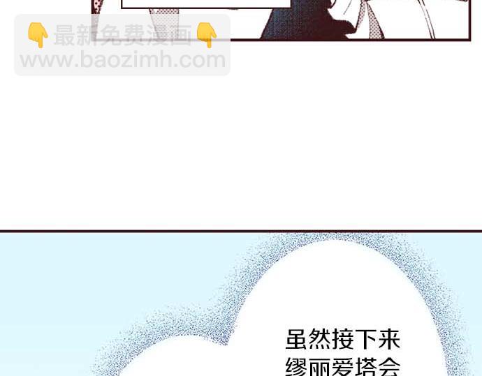 第57话 从小孩审美毕业(1/2)-第58话