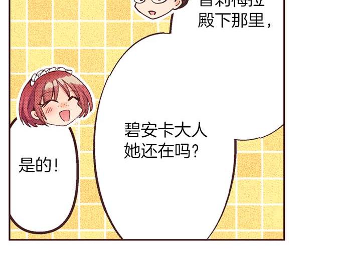 第57话 从小孩审美毕业(1/2)-第58话