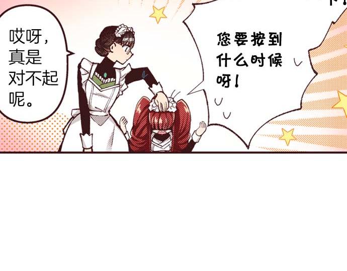 第59话 游戏女主要出场了？！(1/3)-第60话