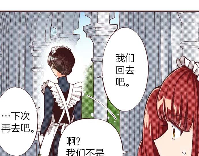 第59话 游戏女主要出场了？！(1/3)-第60话