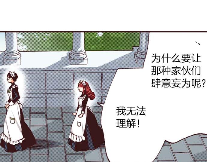 第59话 游戏女主要出场了？！(1/3)-第60话