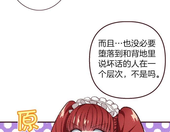 第59话 游戏女主要出场了？！(1/3)-第60话