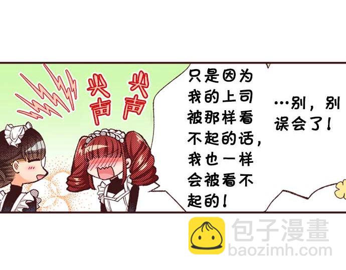 第59话 游戏女主要出场了？！(1/3)-第60话