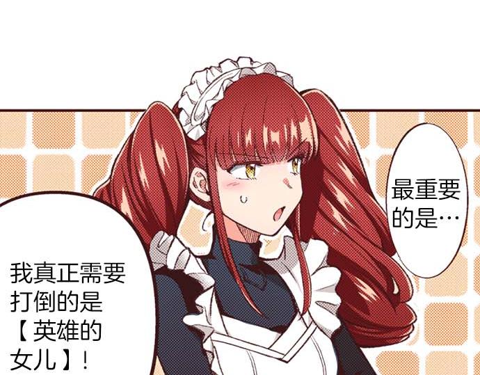 第59话 游戏女主要出场了？！(1/3)-第60话