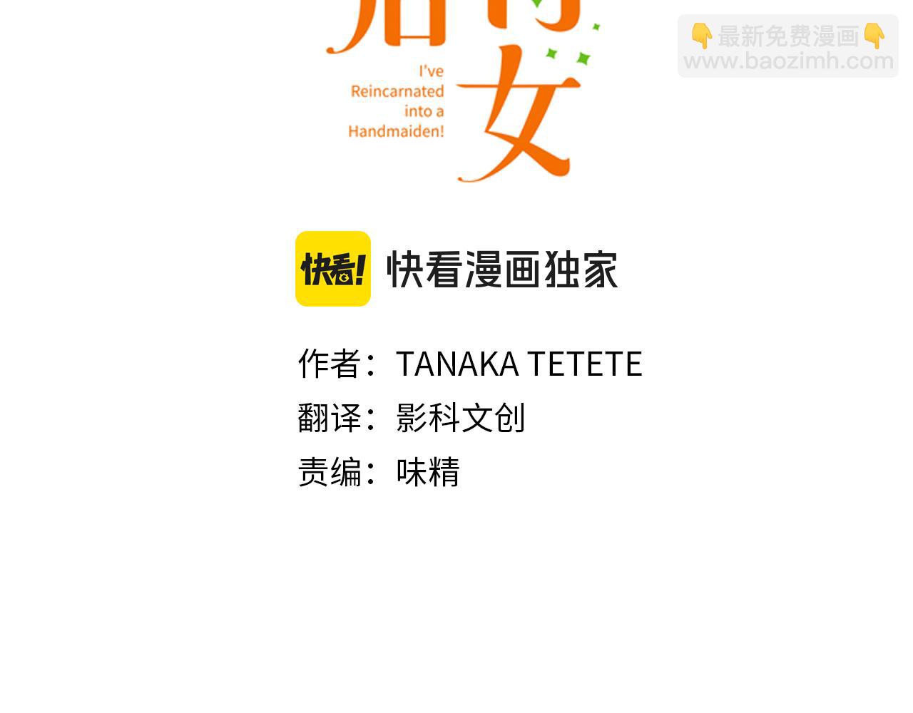 第59话 游戏女主要出场了？！(1/3)-第60话