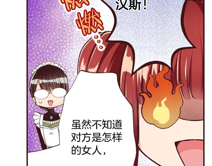 第59话 游戏女主要出场了？！(1/3)-第60话