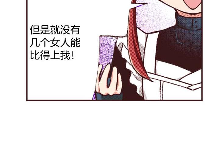 第59话 游戏女主要出场了？！(1/3)-第60话