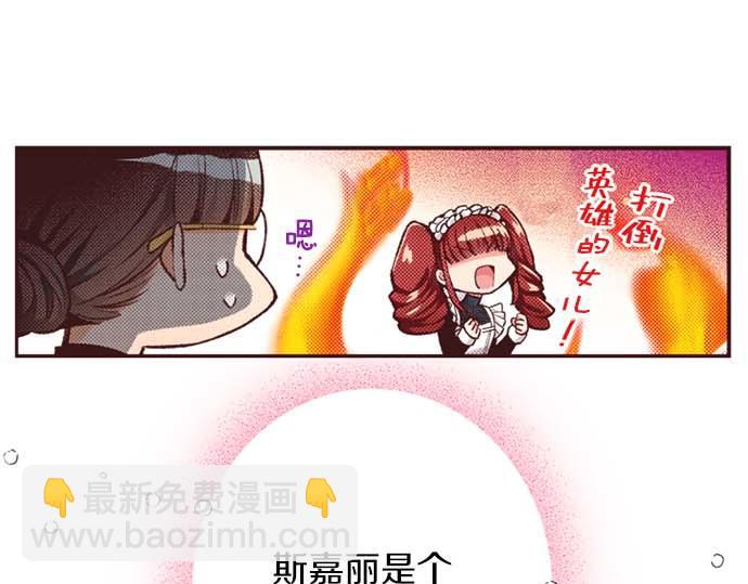 第59话 游戏女主要出场了？！(1/3)-第60话