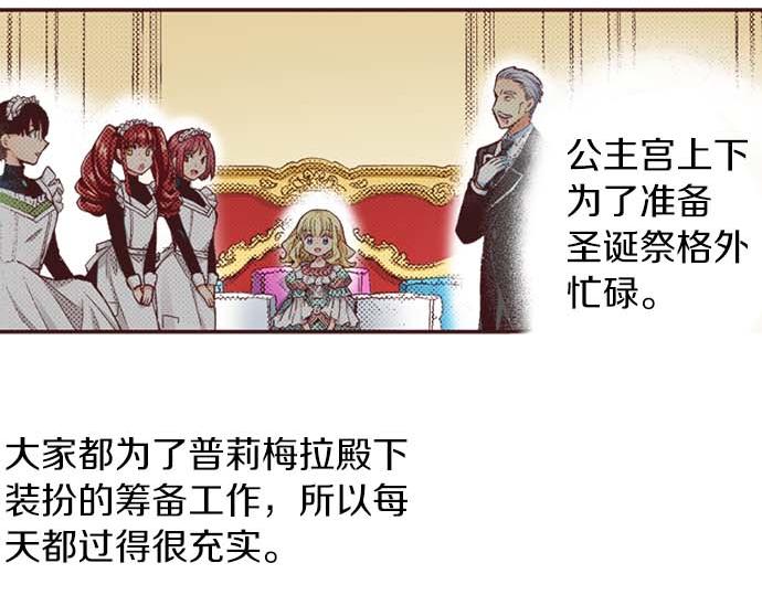 第59话 游戏女主要出场了？！(1/3)-第60话