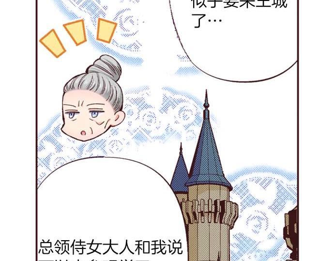 第59话 游戏女主要出场了？！(1/3)-第60话