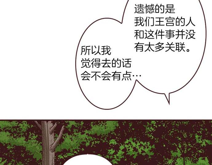 第59话 游戏女主要出场了？！(1/3)-第60话