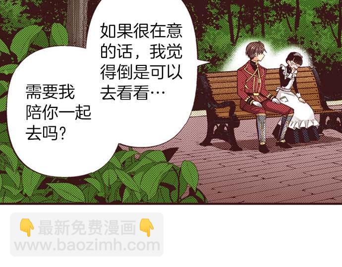 第59话 游戏女主要出场了？！(1/3)-第60话