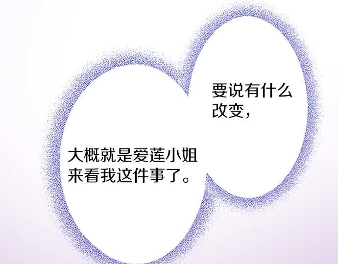 第61话 午休时间的约会(1/2)-第62话