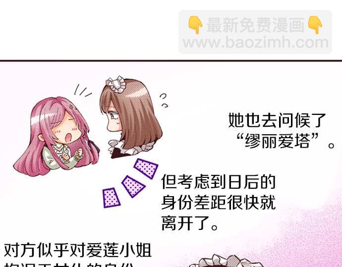 第61话 午休时间的约会(1/2)-第62话