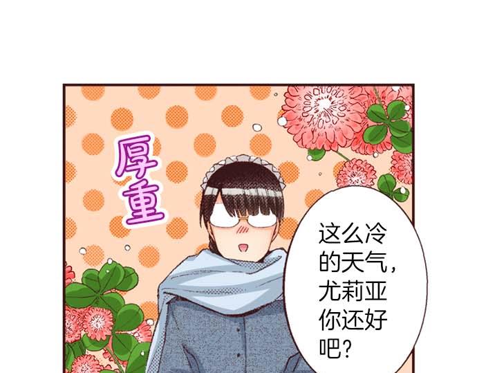 第61话 午休时间的约会(1/2)-第62话