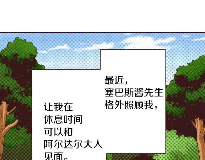 第61话 午休时间的约会(1/2)-第62话