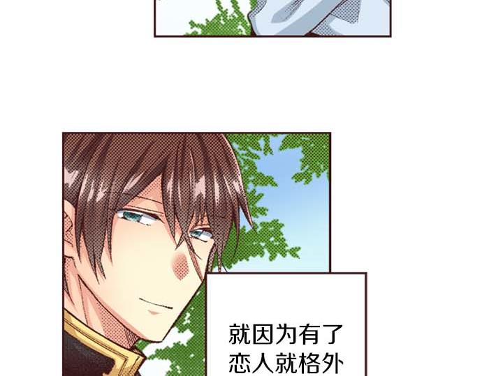 第61话 午休时间的约会(1/2)-第62话