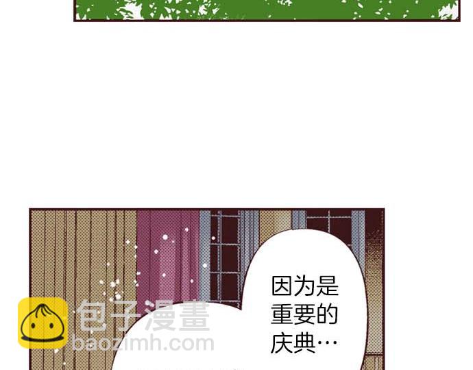 轉生後是侍女 - 第61話 午休時間的約會(1/2) - 8