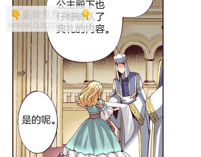 第61话 午休时间的约会(1/2)-第62话