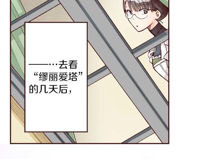 第61话 午休时间的约会(1/2)-第62话