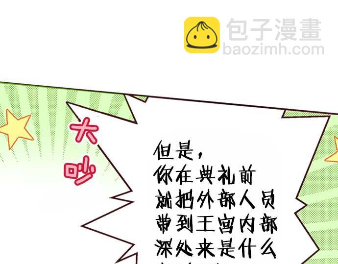 第63话 生日礼物(1/3)-第64话