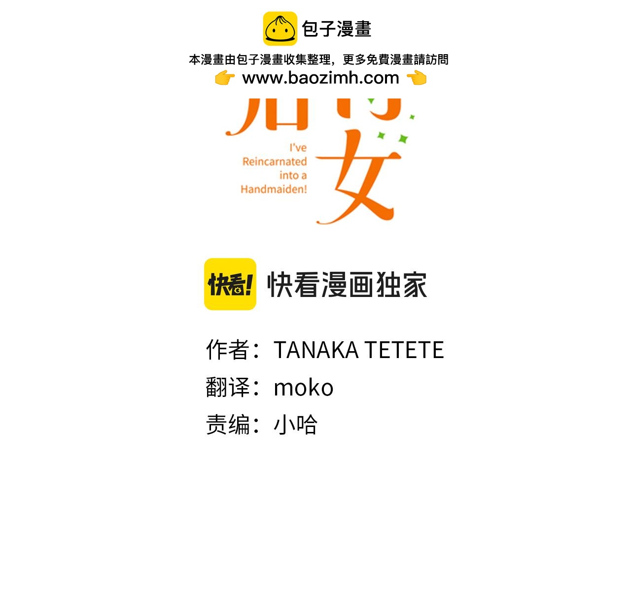 第63话 生日礼物(1/3)-第64话