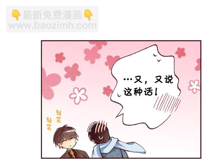 第63话 生日礼物(1/3)-第64话