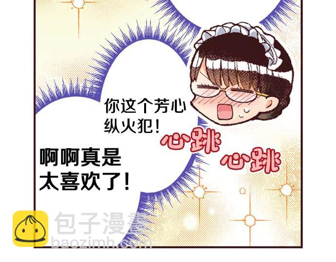 第63话 生日礼物(1/3)-第64话