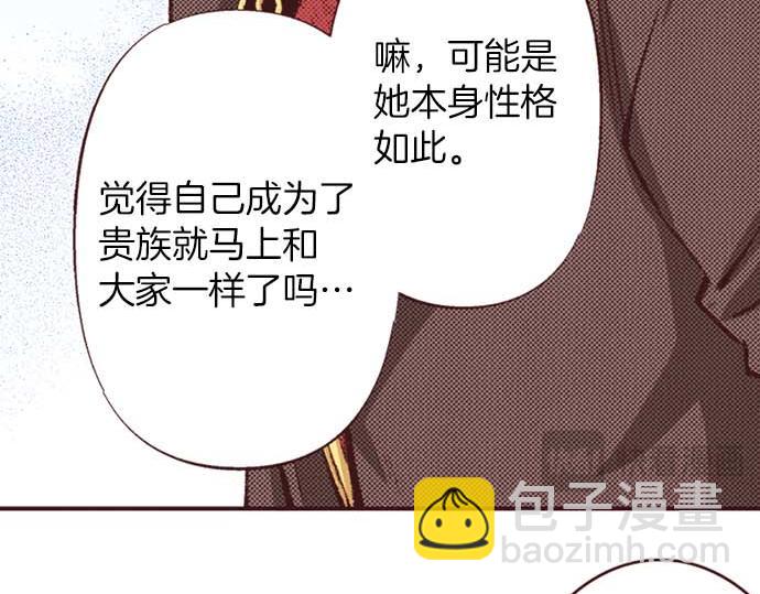 第63话 生日礼物(1/3)-第64话