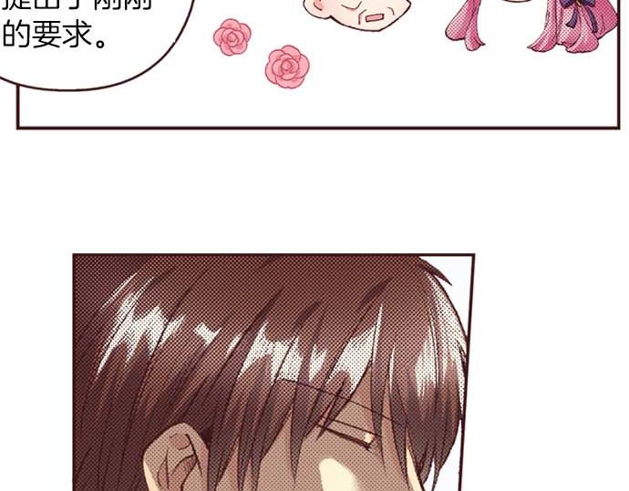 完结篇 刺痛的心和嫉妒的心(1/3)-第66话