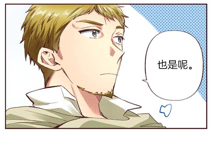 完结篇 刺痛的心和嫉妒的心(1/3)-第66话