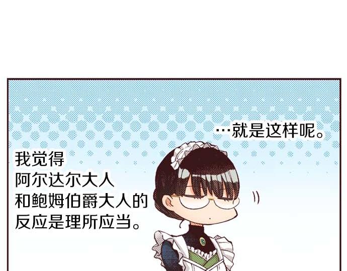 完结篇 刺痛的心和嫉妒的心(1/3)-第66话