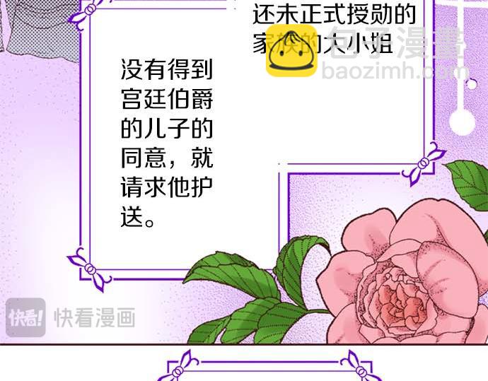 完结篇 刺痛的心和嫉妒的心(1/3)-第66话