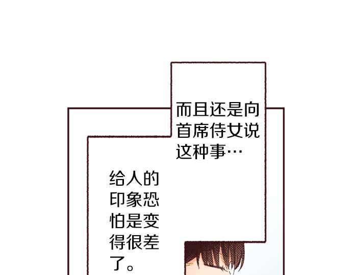 完结篇 刺痛的心和嫉妒的心(1/3)-第66话