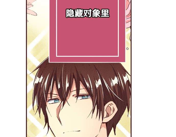 完结篇 刺痛的心和嫉妒的心(1/3)-第66话