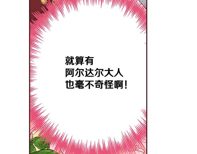 完结篇 刺痛的心和嫉妒的心(1/3)-第66话