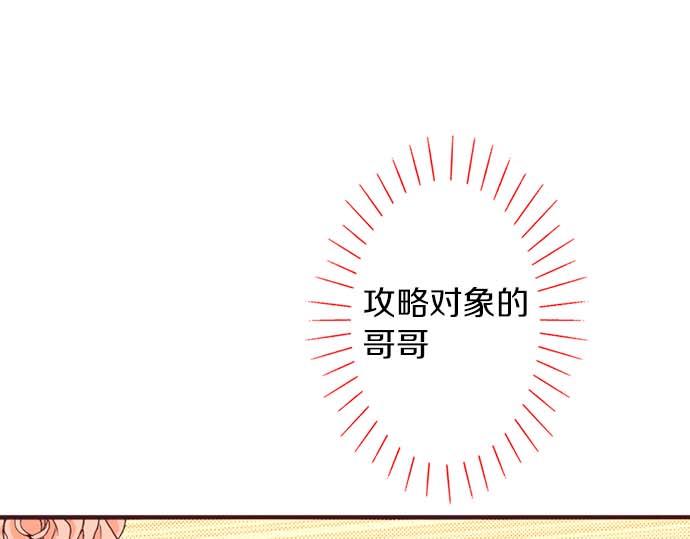 完结篇 刺痛的心和嫉妒的心(1/3)-第66话