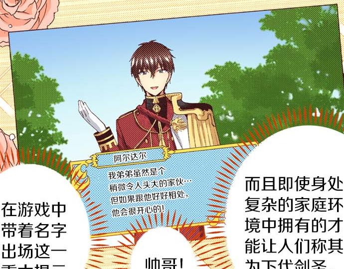 完结篇 刺痛的心和嫉妒的心(1/3)-第66话