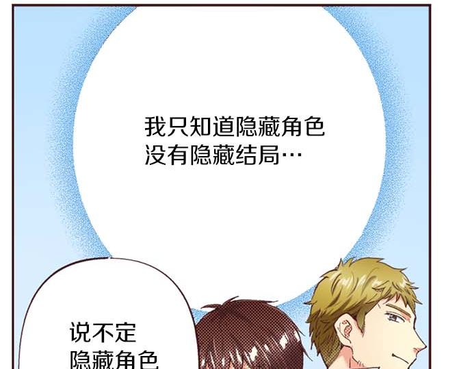 完结篇 刺痛的心和嫉妒的心(1/3)-第66话