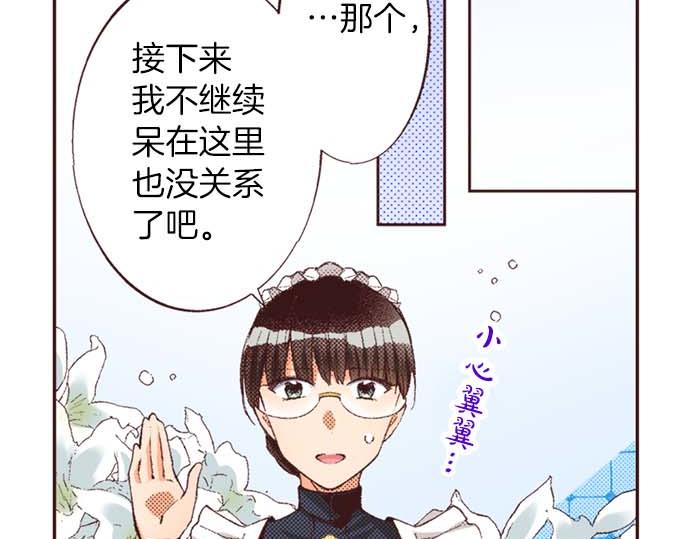 完结篇 刺痛的心和嫉妒的心(1/3)-第66话