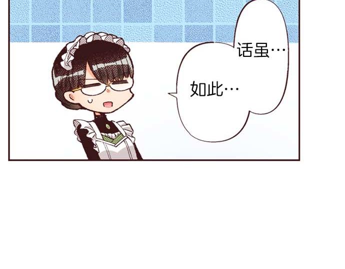 完结篇 刺痛的心和嫉妒的心(1/3)-第66话